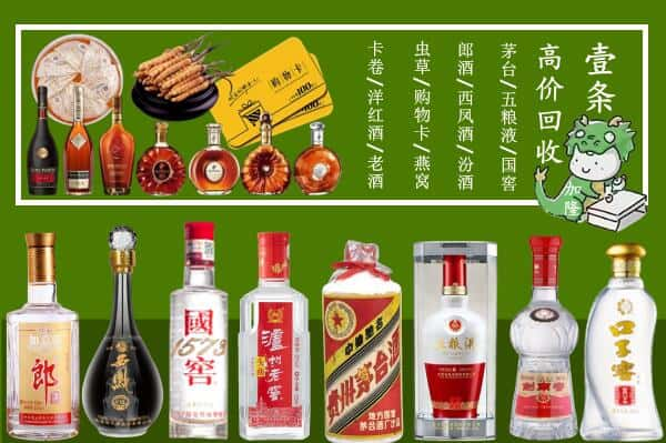 齐齐哈尔克山回收名酒哪家好