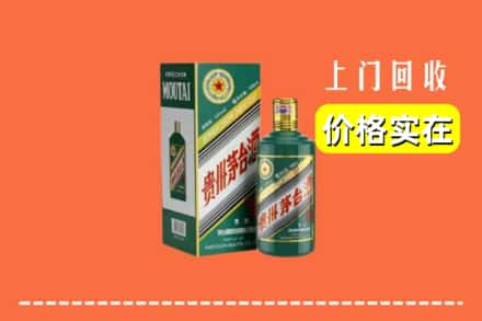 齐齐哈尔克山回收纪念茅台酒