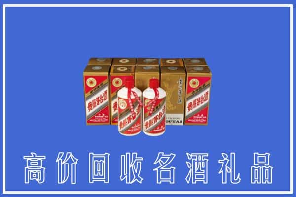 收购资讯:齐齐哈尔克山回收茅台酒多少钱